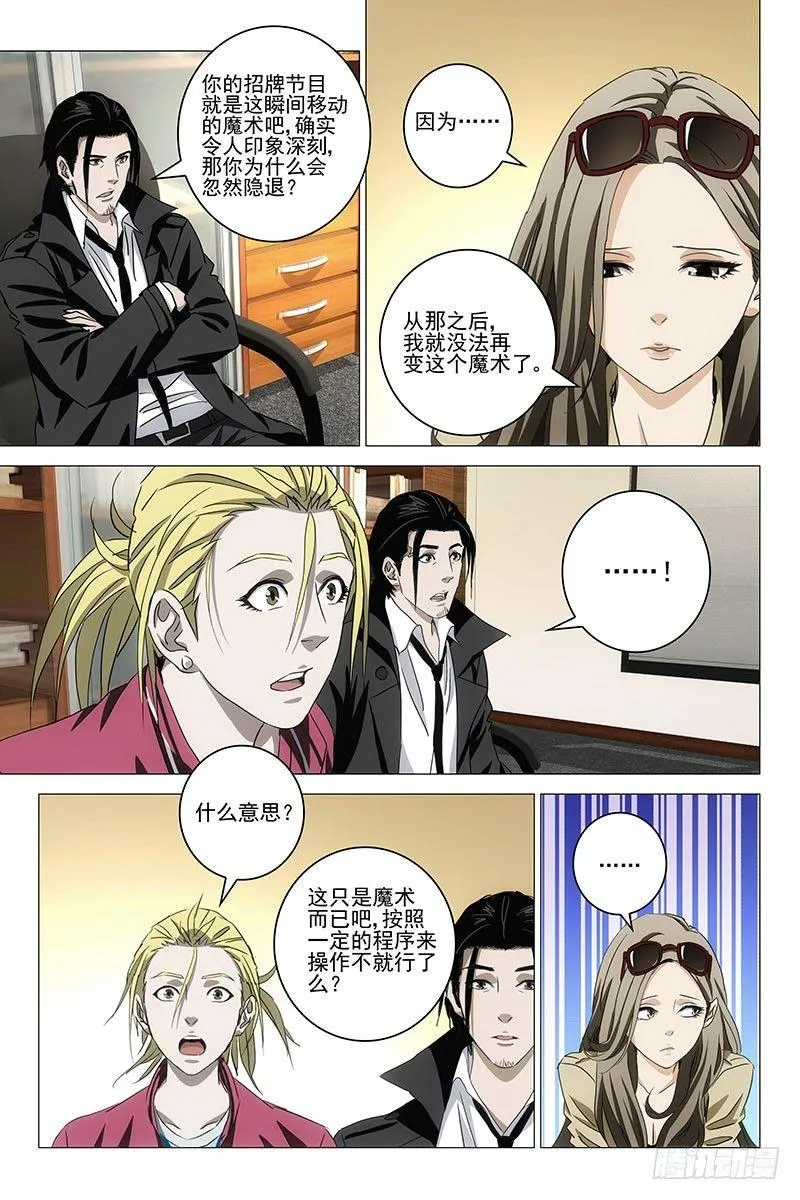 046双生两境 四 第9页