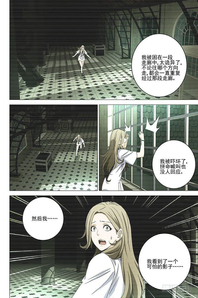 047双生两境 五 第2页