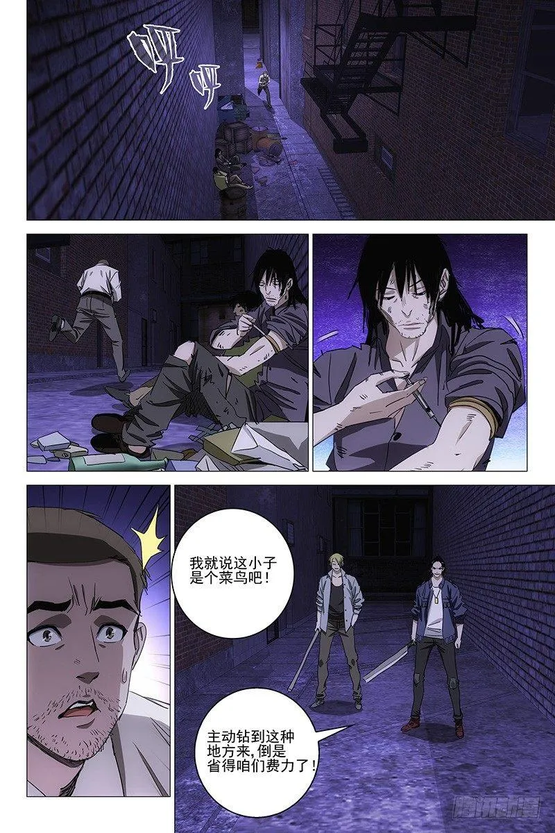 048双生两境 六 第2页