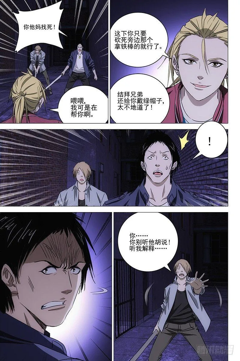 048双生两境 六 第5页