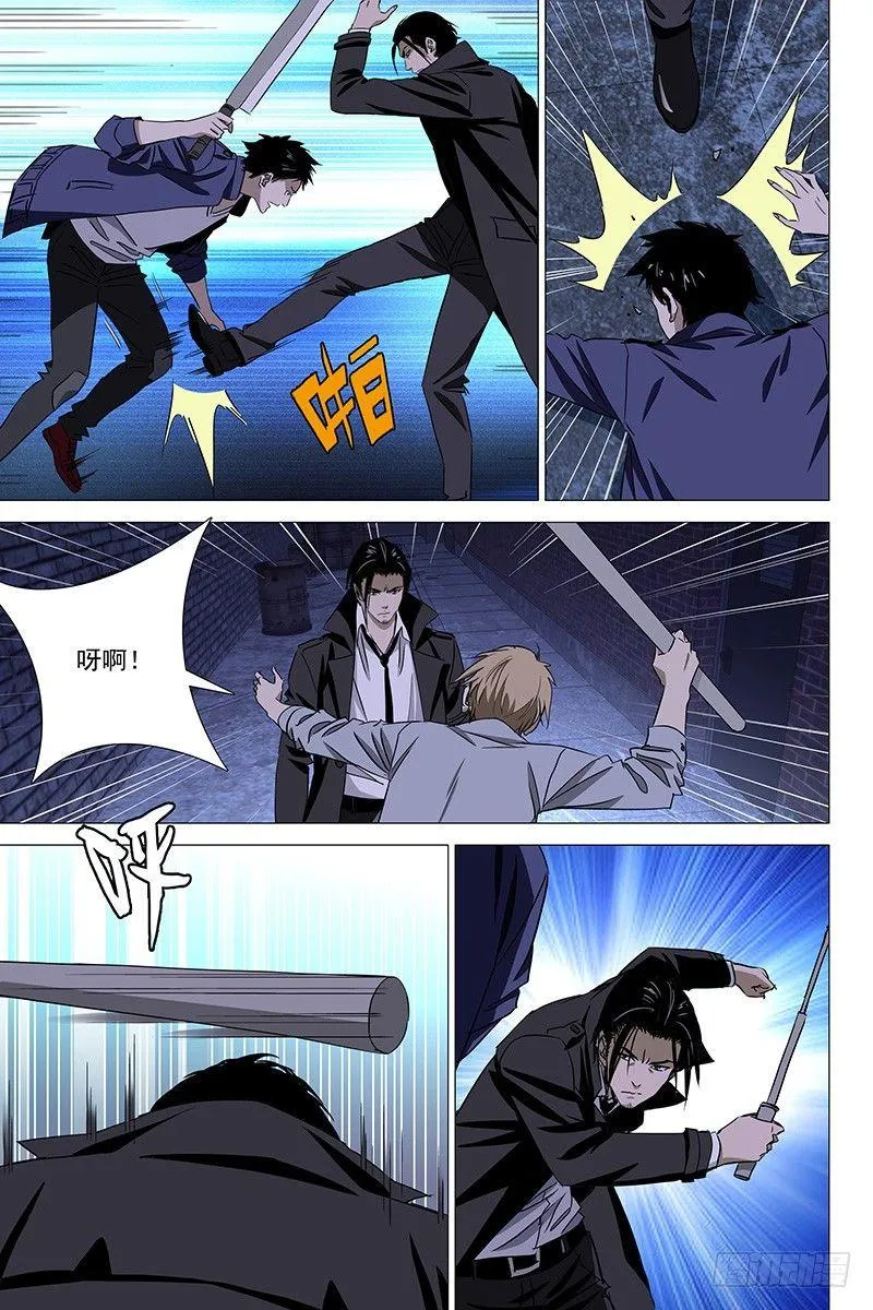 049双生两境 七 第1页