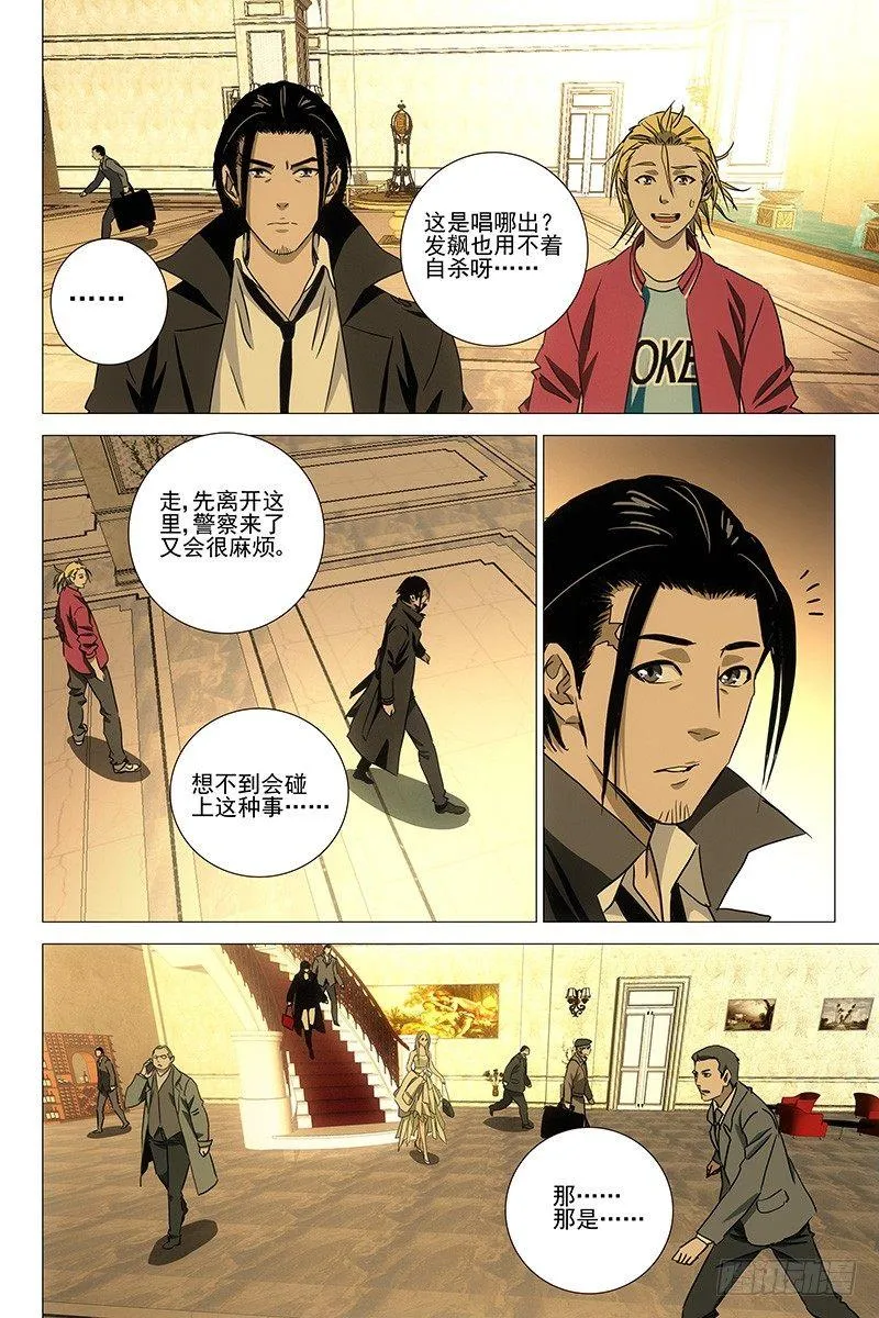 050双生两境 八 第2页
