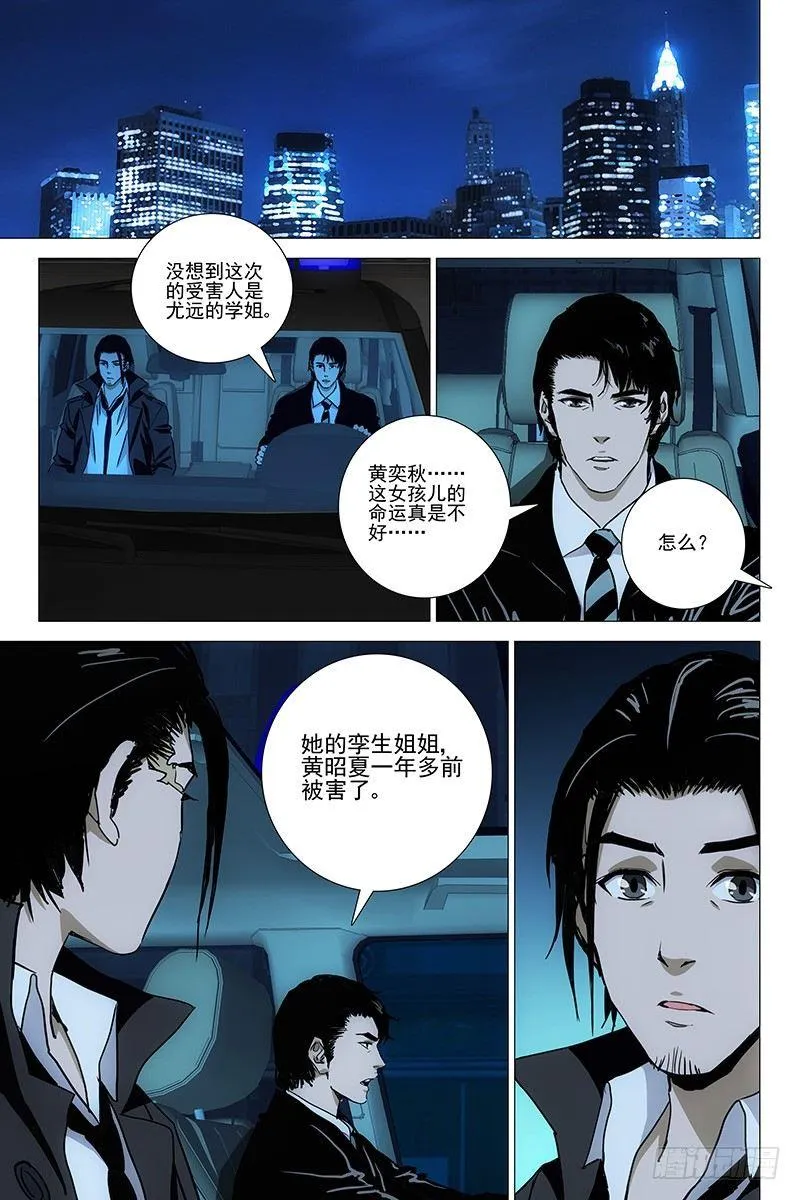 052双生两境 十 第3页