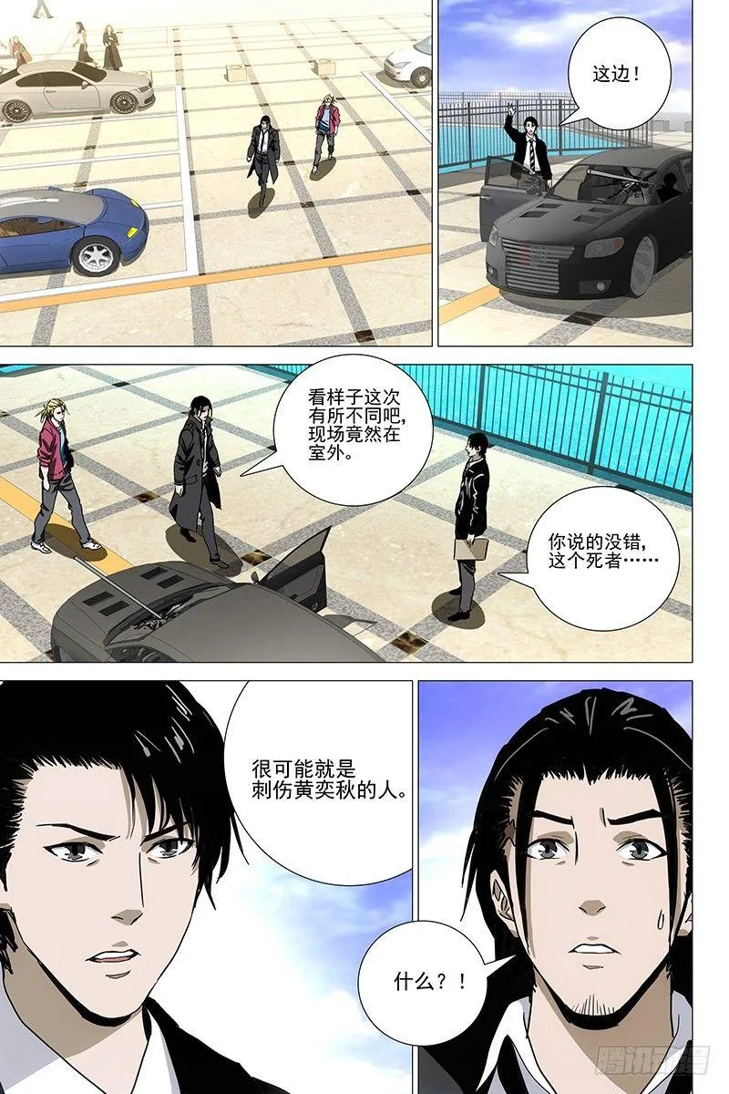 054双生两境 十二 第9页