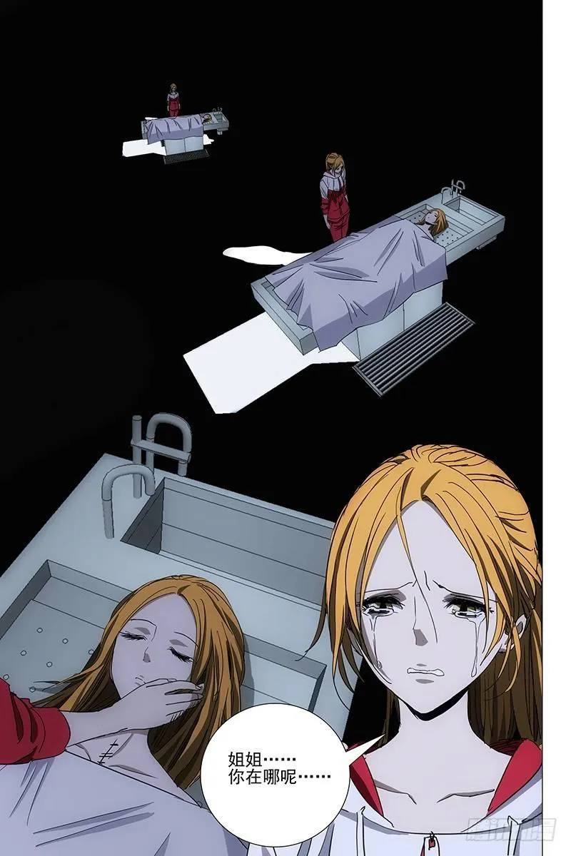 057双生两境 十五 第3页