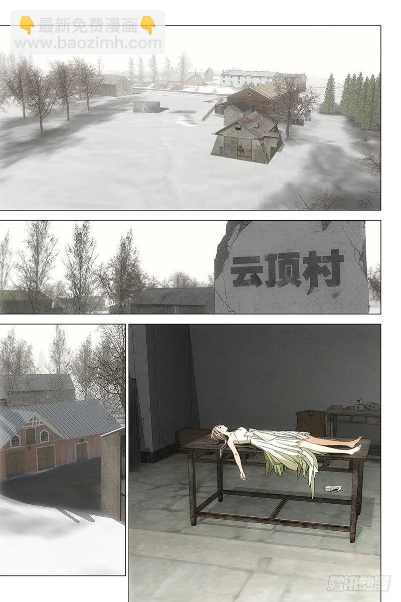 057双生两境 十五 第9页