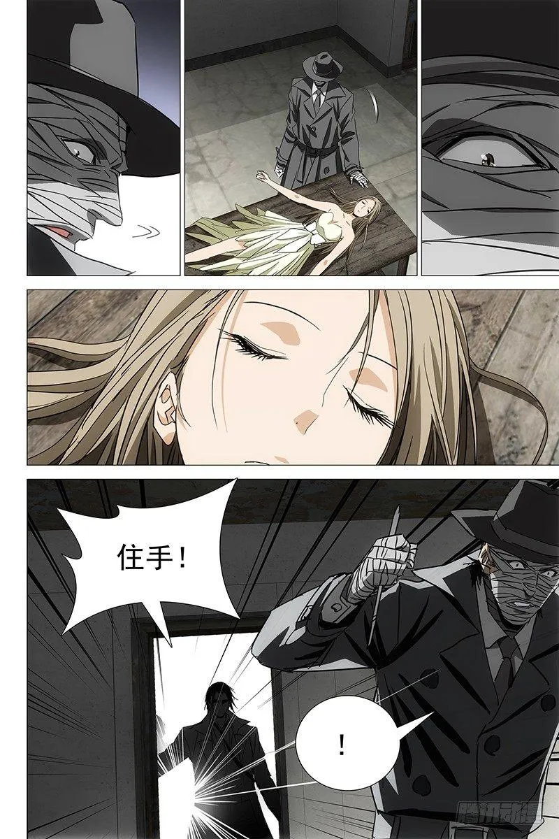 057双生两境 十五 第12页