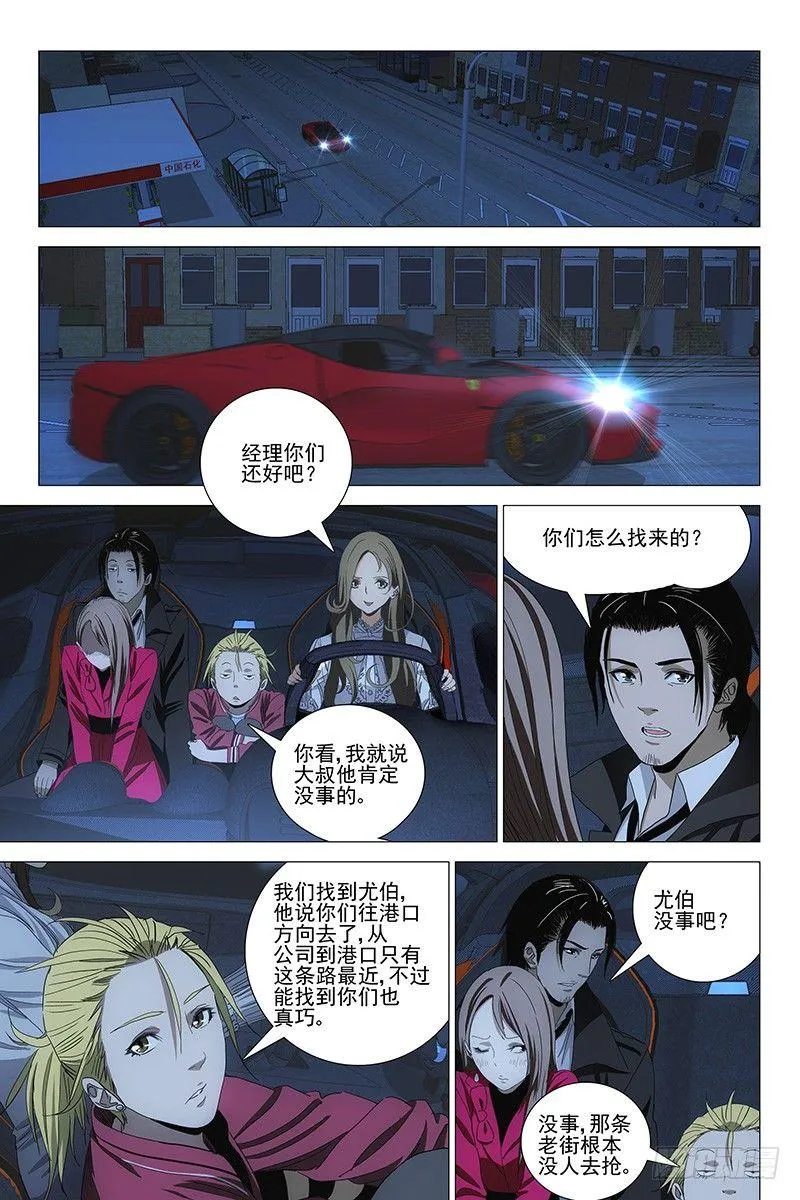 068鬼宅谜局 五 第1页