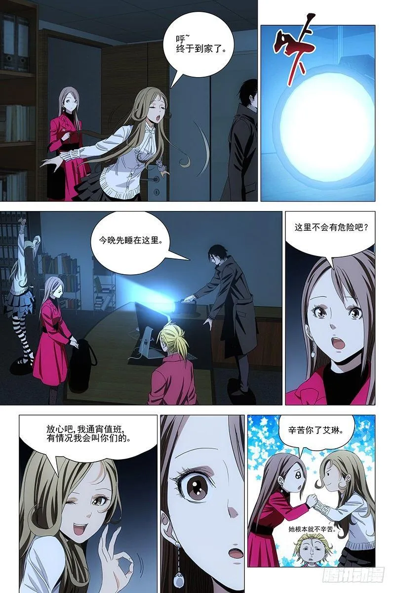 068鬼宅谜局 五 第3页