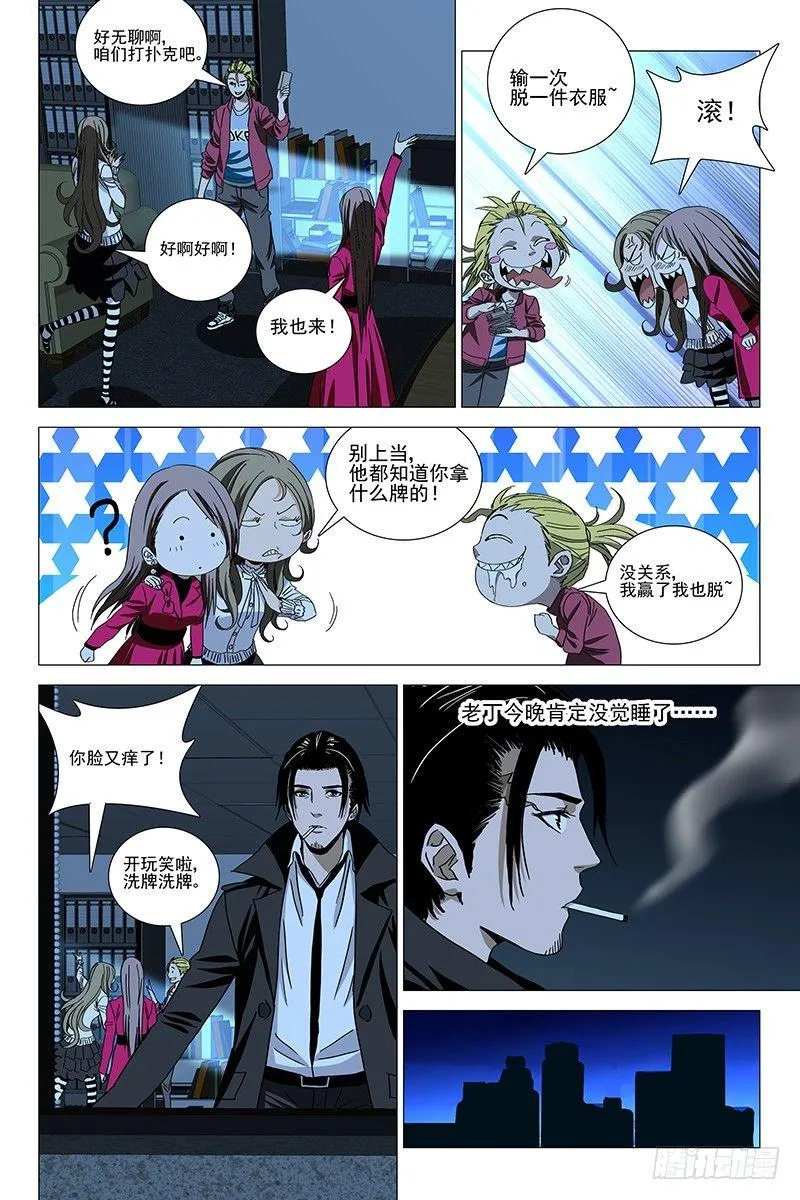 068鬼宅谜局 五 第4页