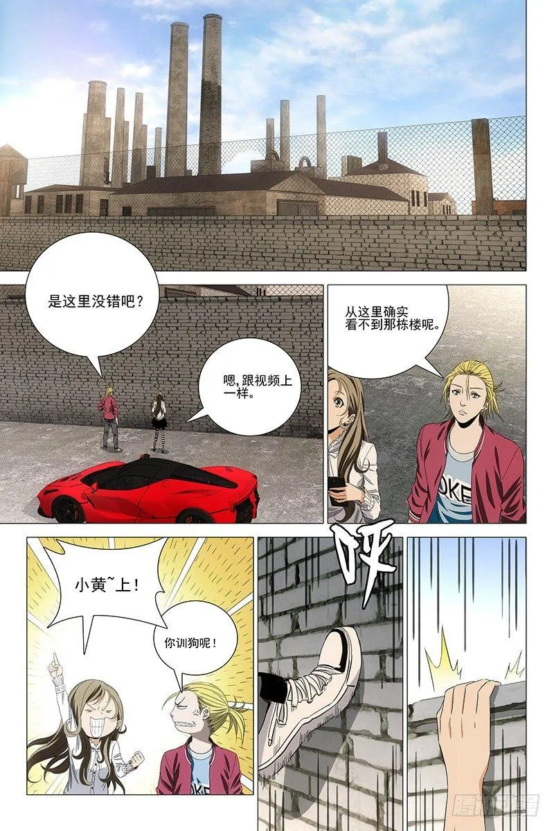 069鬼宅谜局 六 第5页