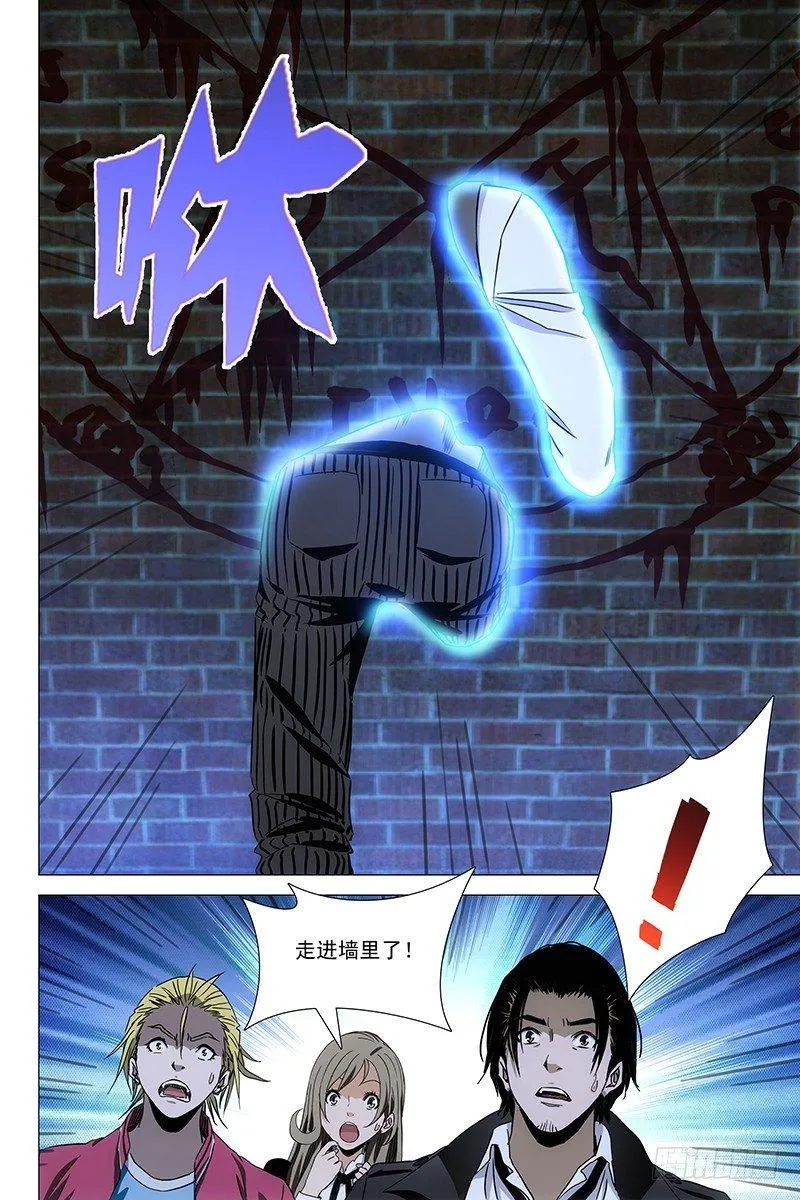076鬼宅谜局 十三 第10页