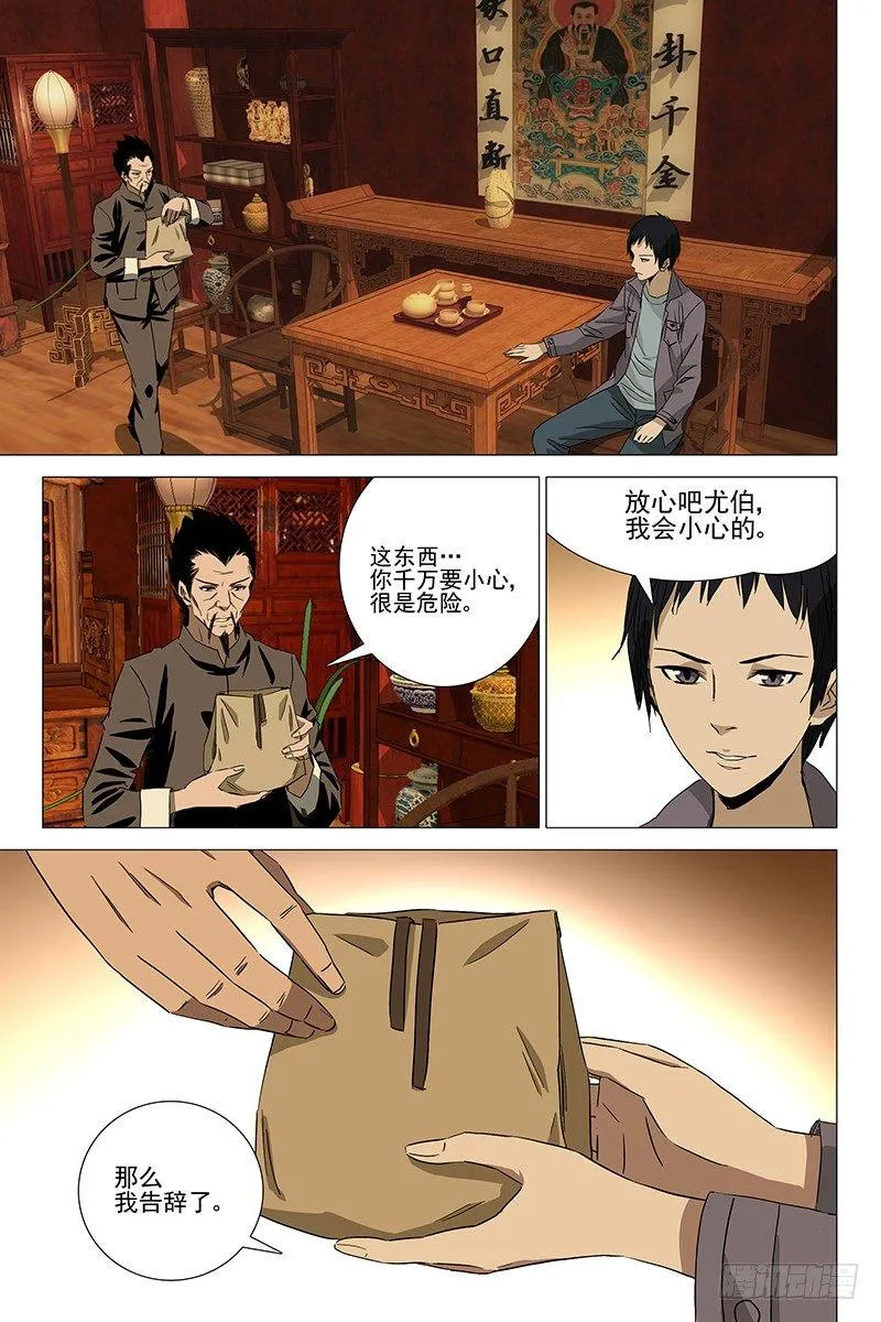 083猫面人 一 第9页