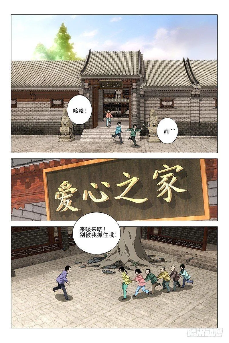 084猫面人 二 第1页