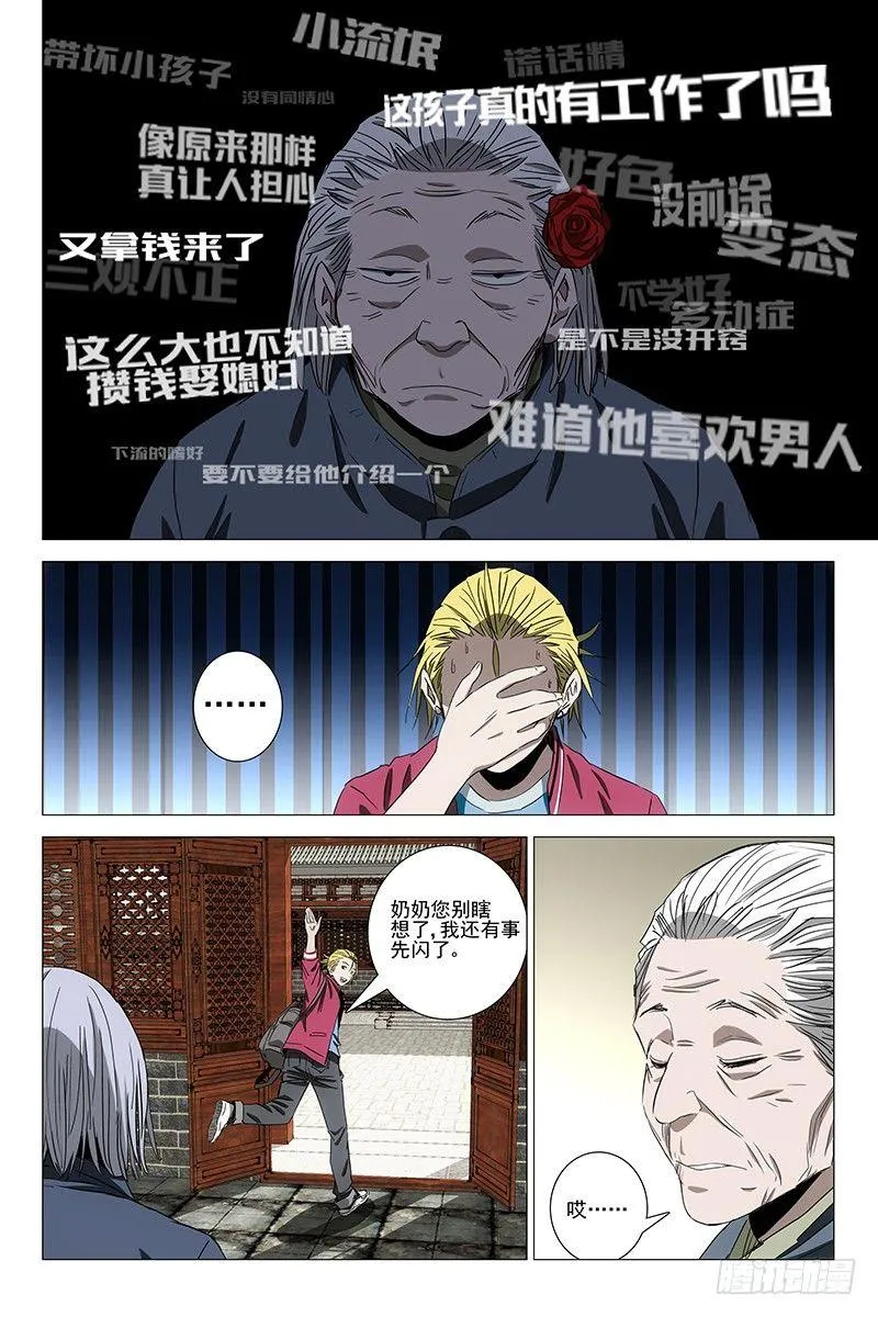 084猫面人 二 第6页