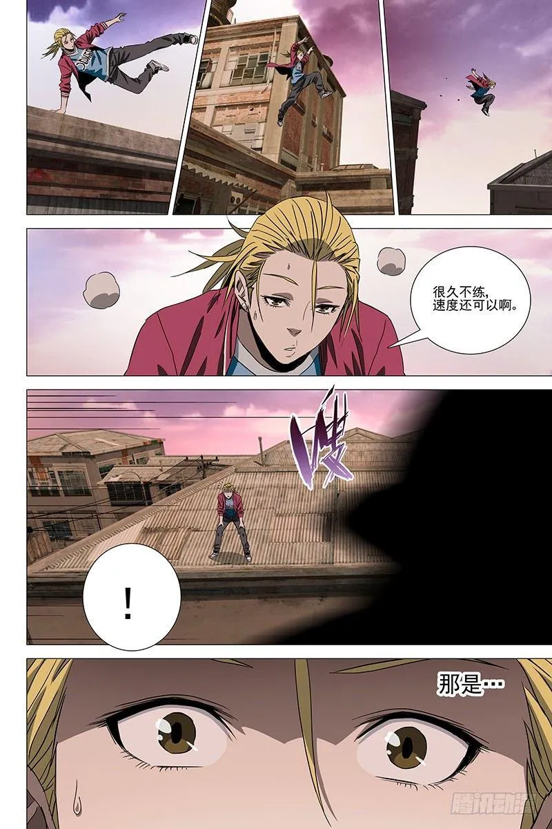084猫面人 二 第10页
