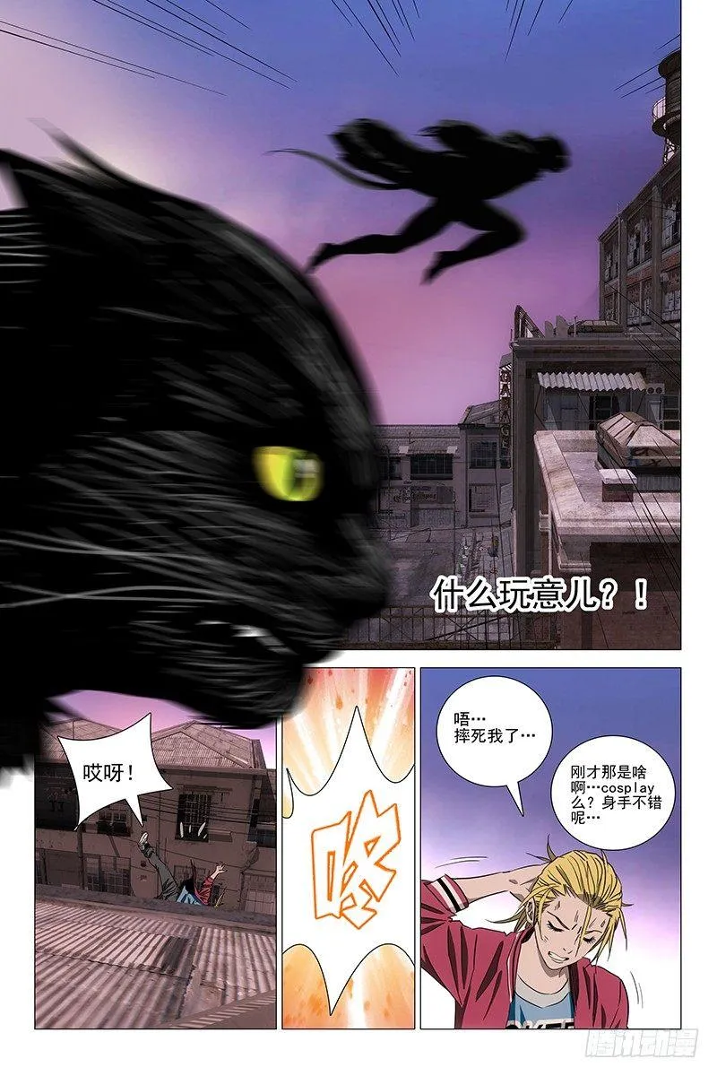 084猫面人 二 第11页
