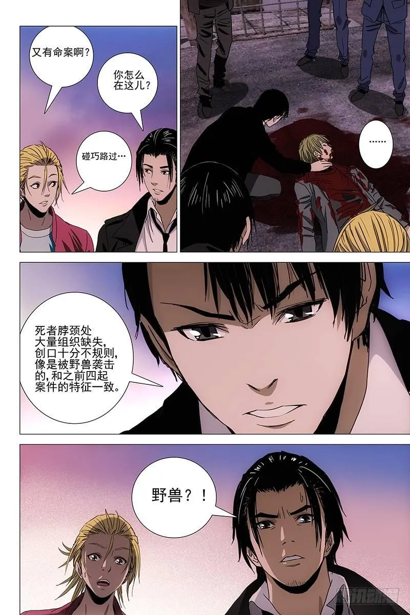 084猫面人 二 第14页