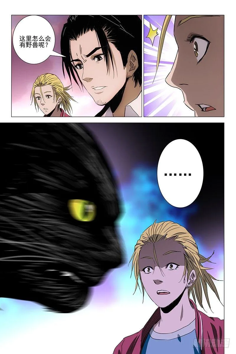 084猫面人 二 第15页
