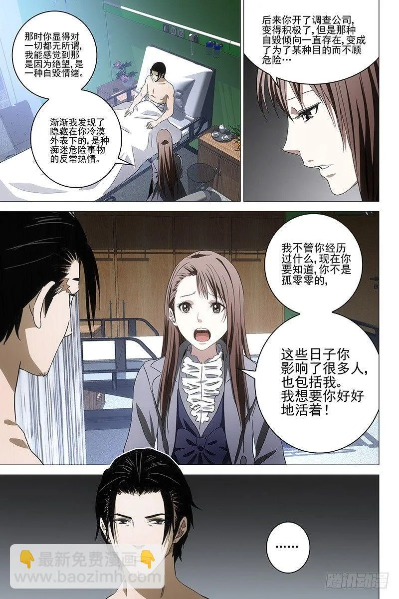 090猫面人 八 第8页