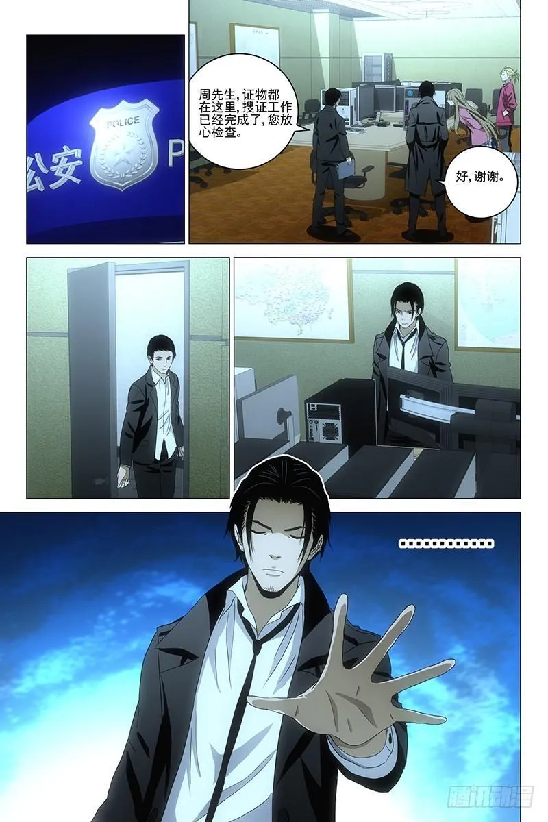 091猫面人 九 第3页