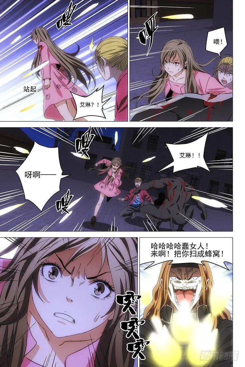 098猫面人 十六 第4页