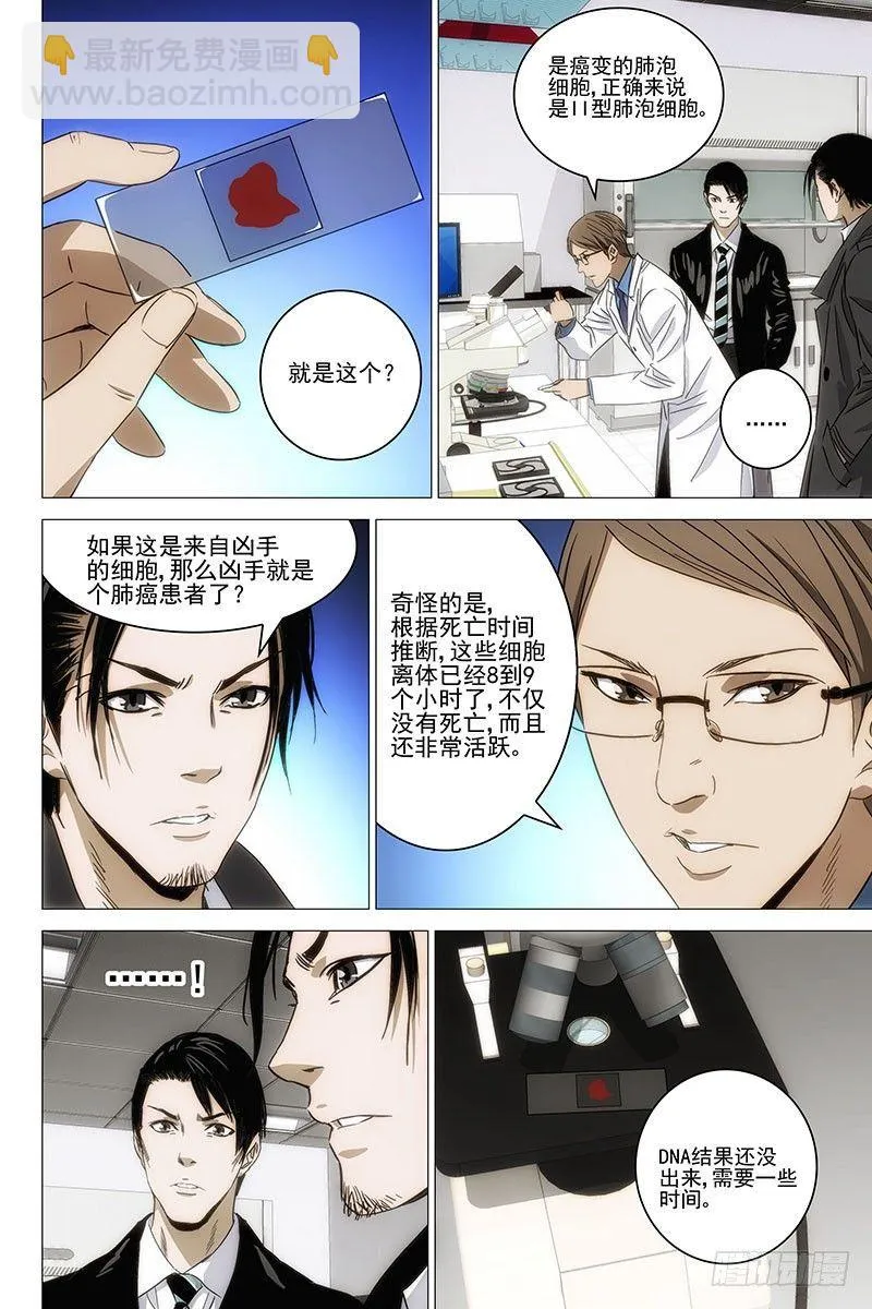 103食言 三 第5页
