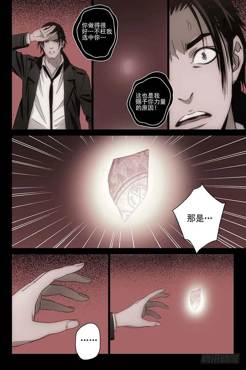 104食言 四 第5页
