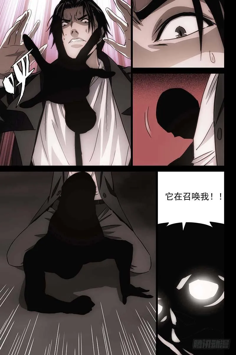 104食言 四 第8页