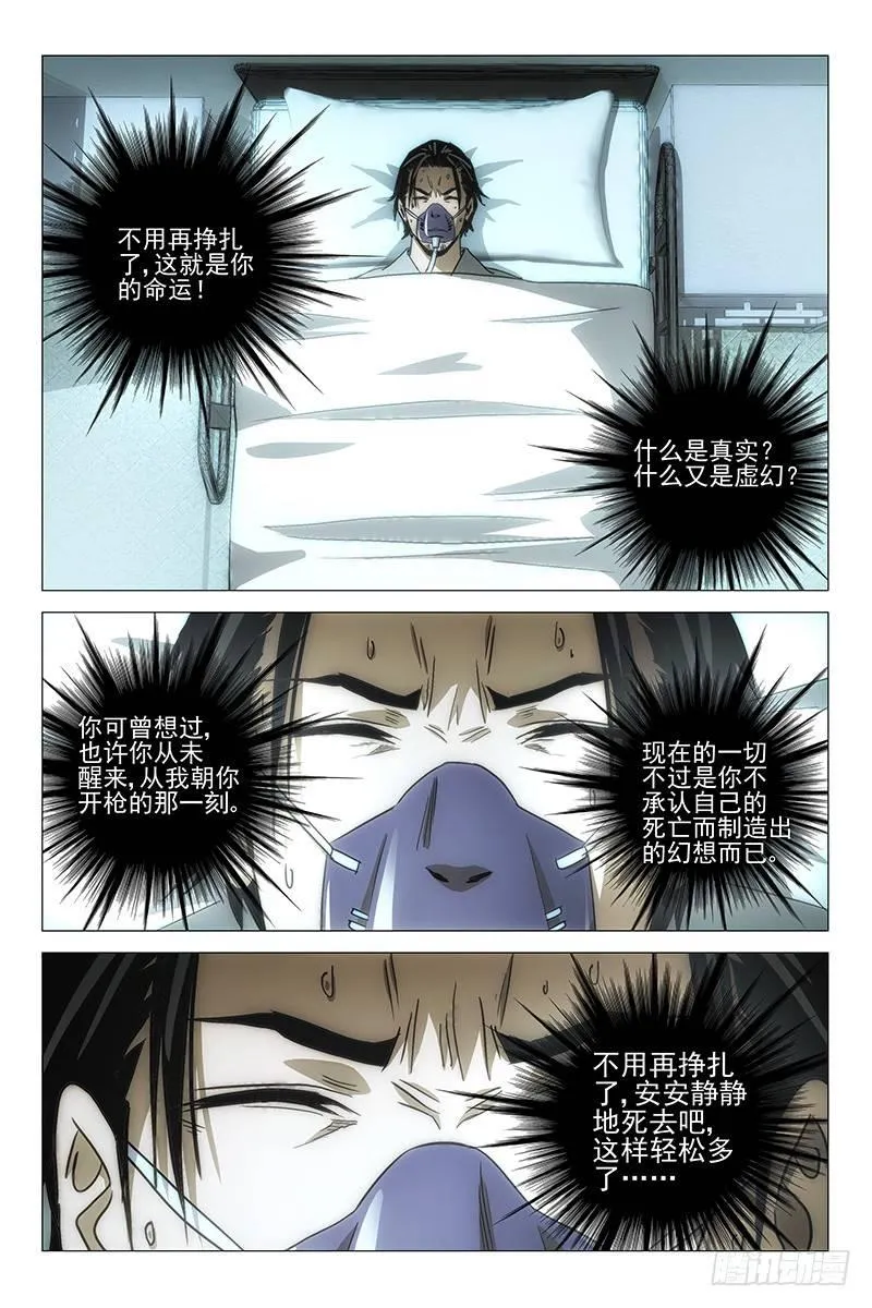 108食言 八 第2页