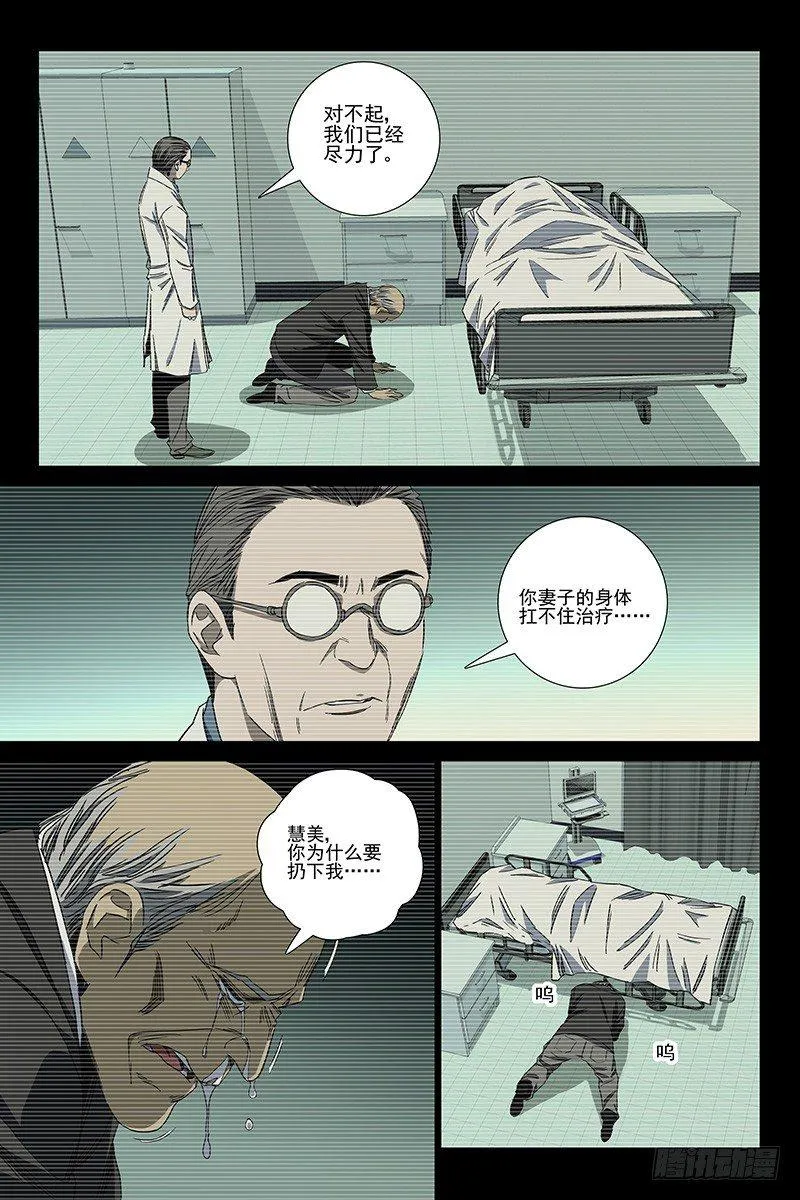115食言 十五 第4页