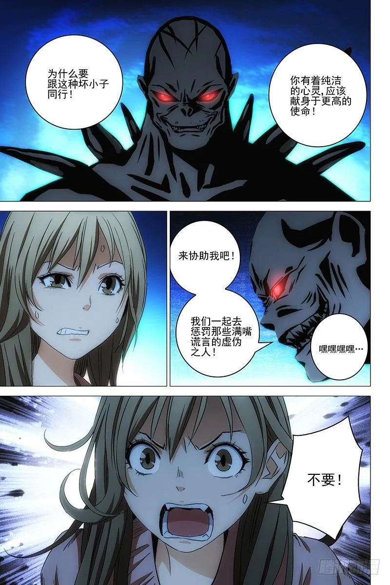 116食言 十六 第2页