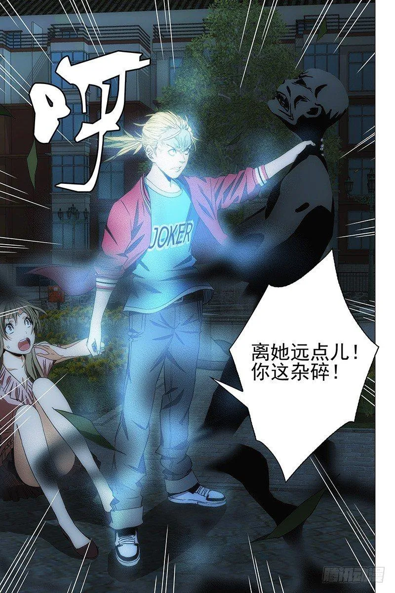 116食言 十六 第6页