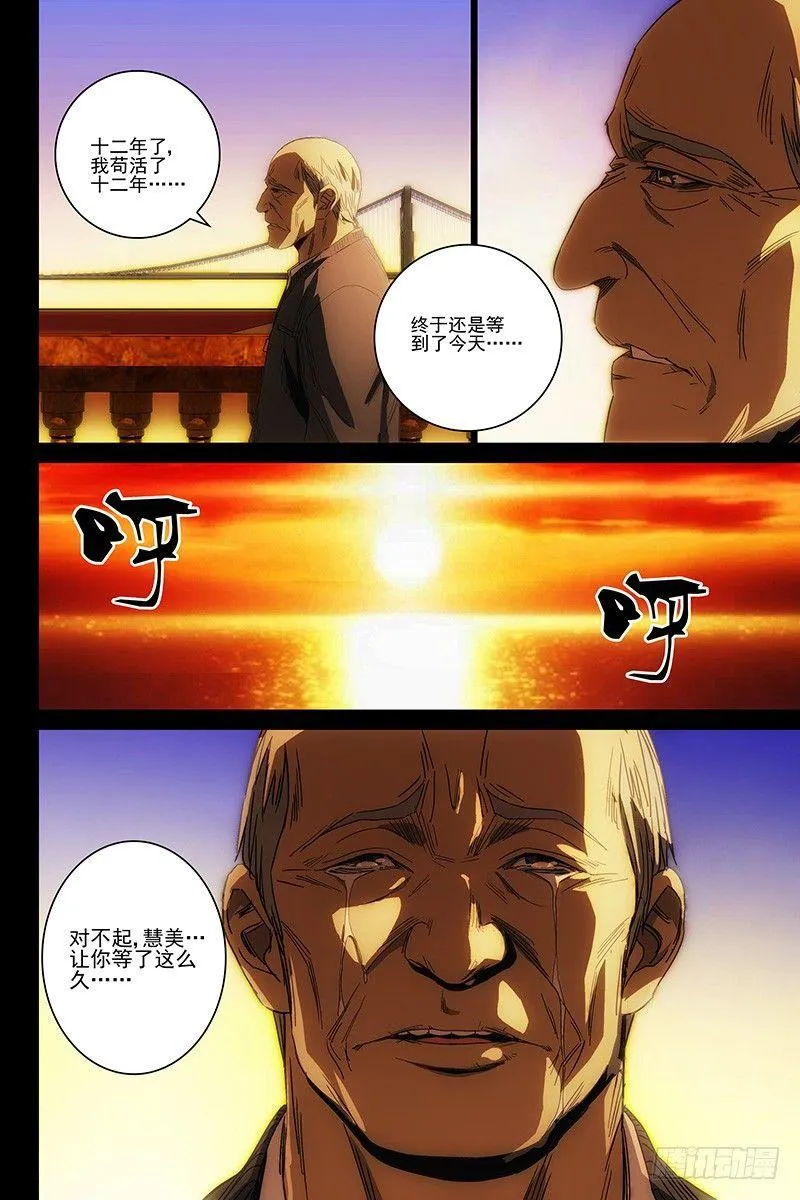117食言 十七 第2页
