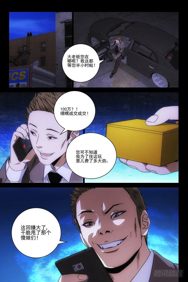 117食言 十七 第9页