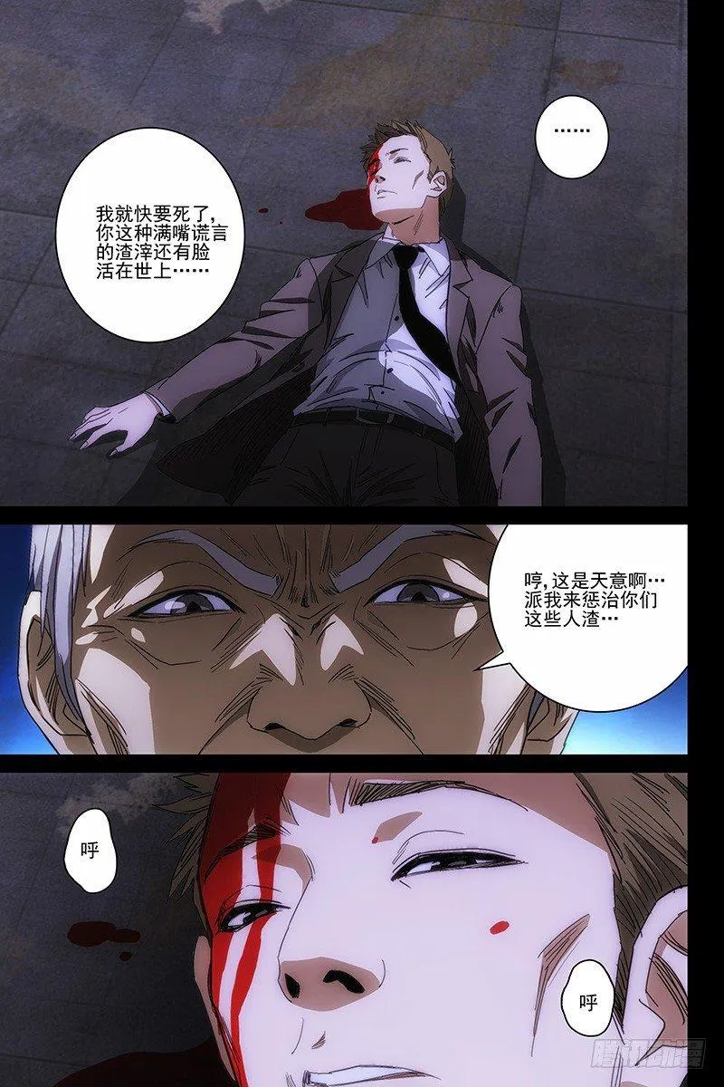 118食言 十八 第1页
