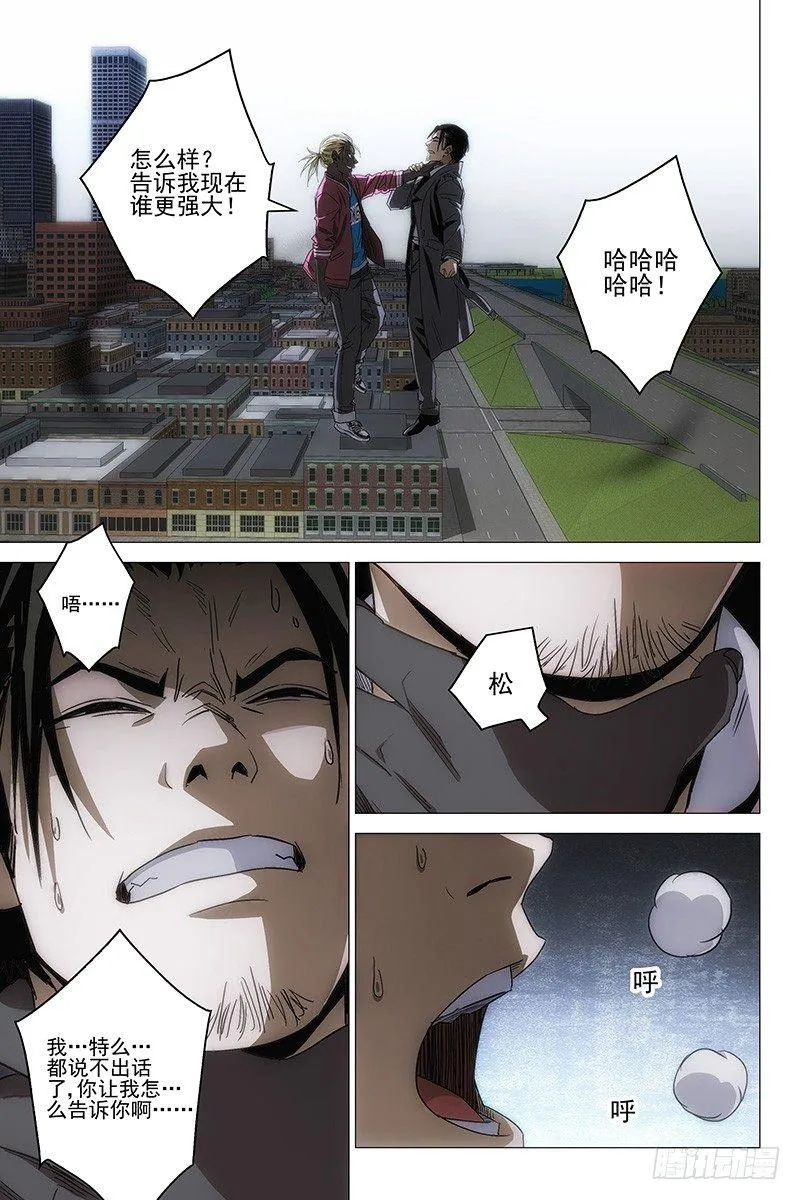 119食言 十九 第10页