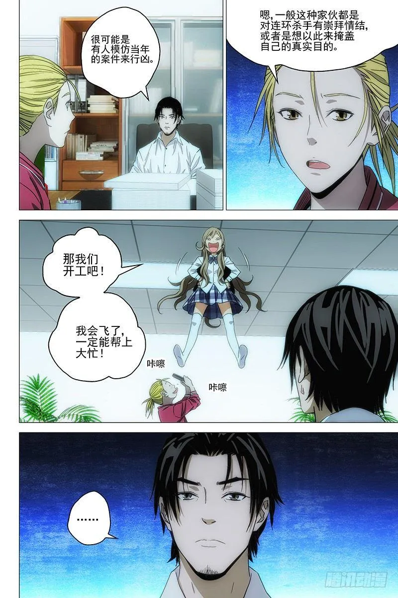 124十二宫 二 第4页