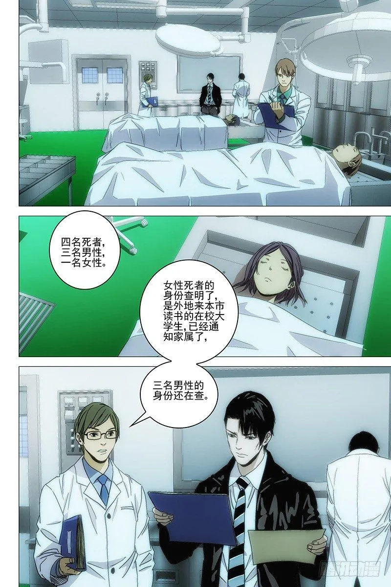 124十二宫 二 第6页