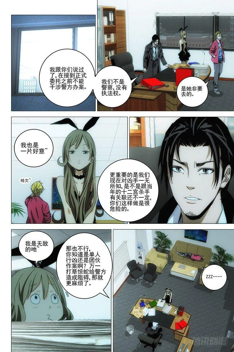 126十二宫 四 第2页