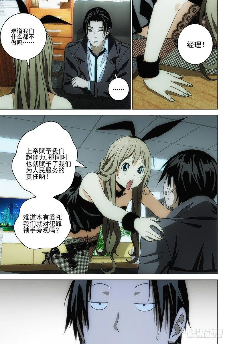 126十二宫 四 第3页
