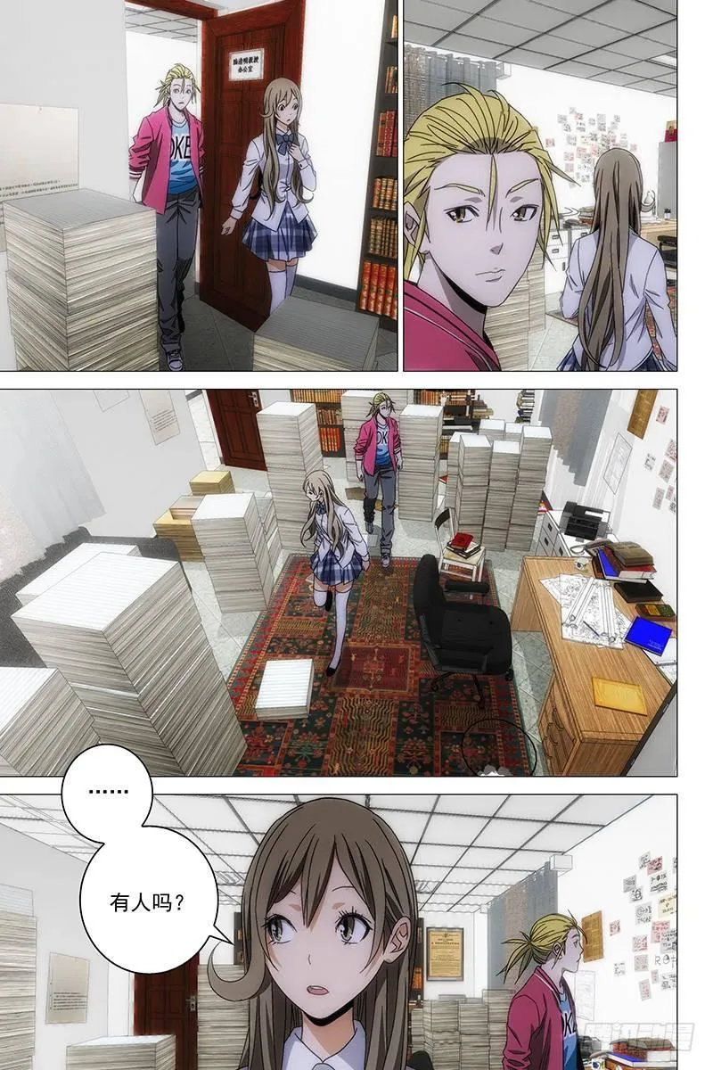 126十二宫 四 第9页