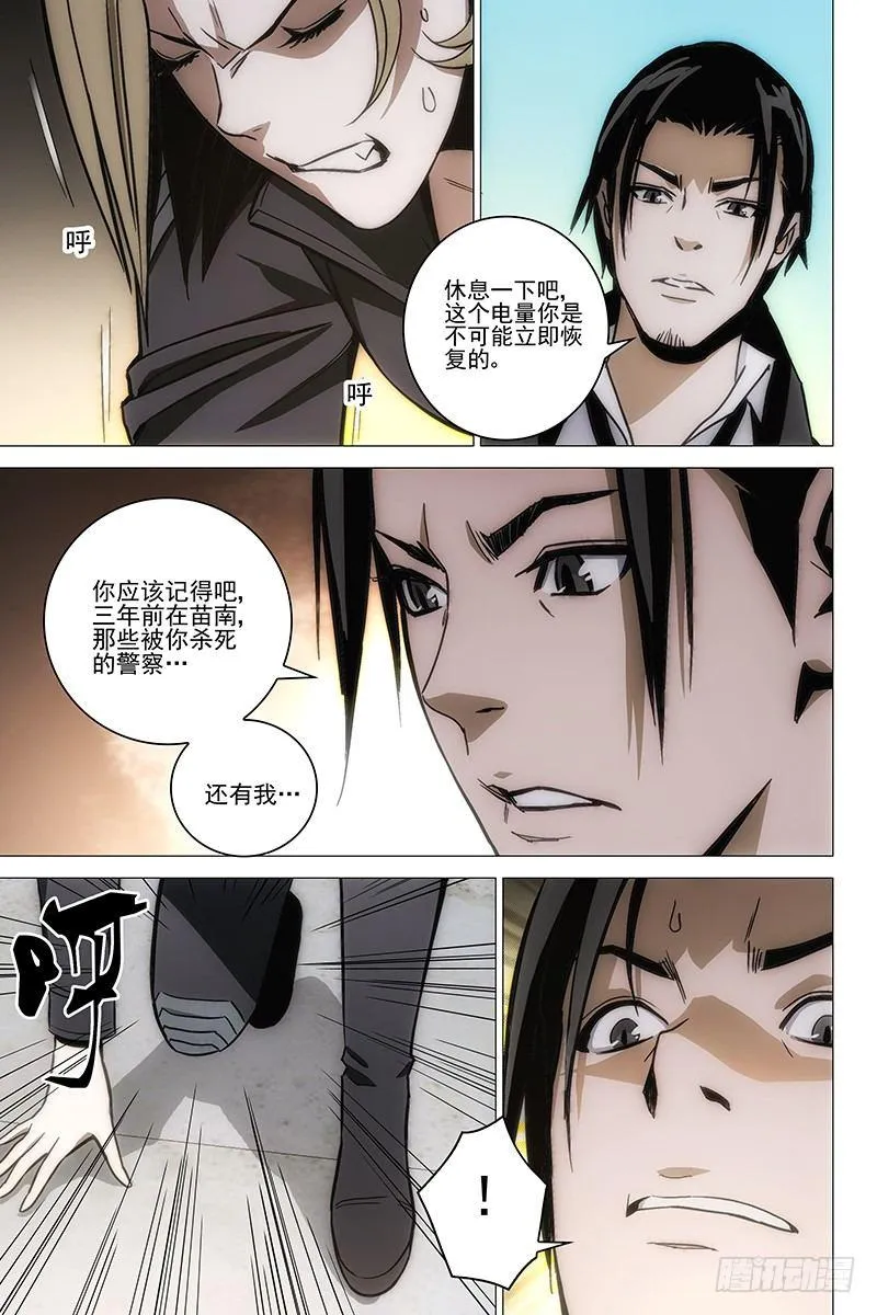 128十二宫 六 第3页