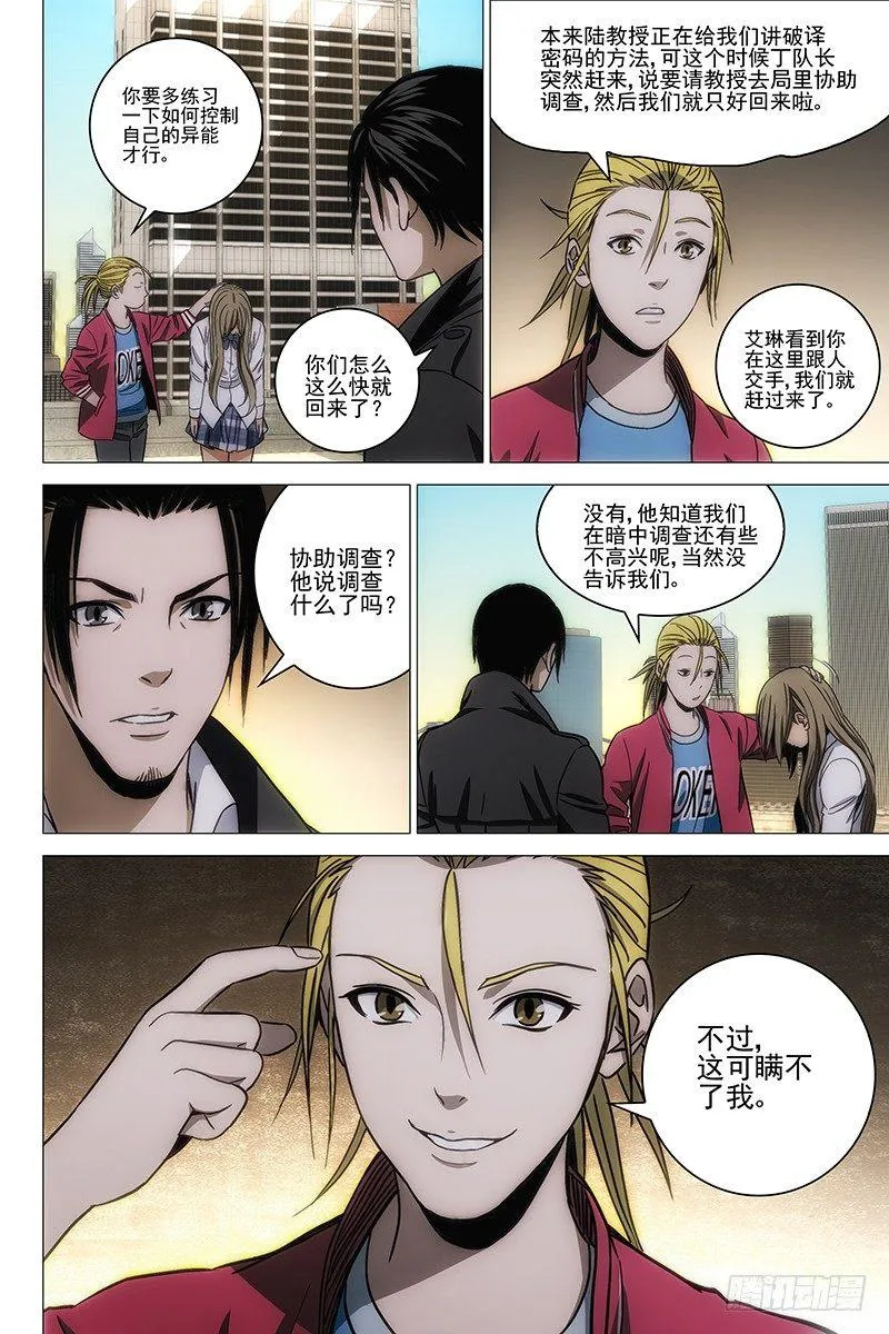 128十二宫 六 第12页
