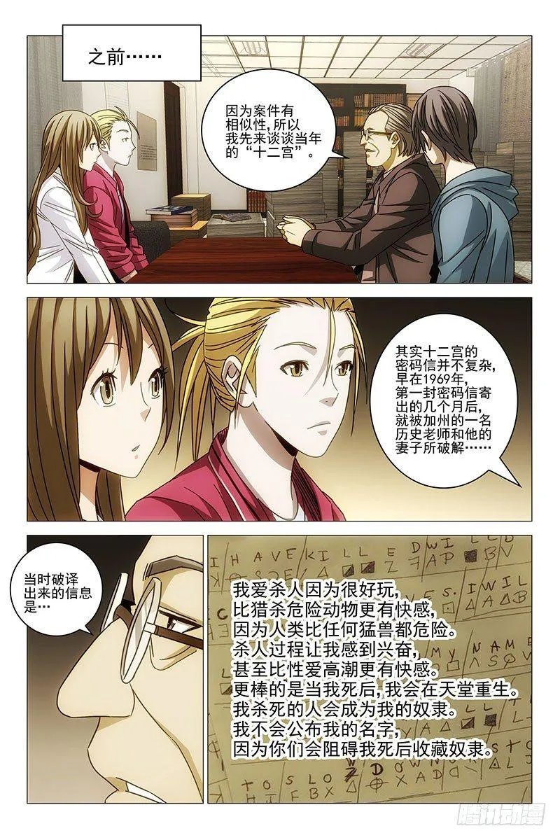 129十二宫 七 第1页