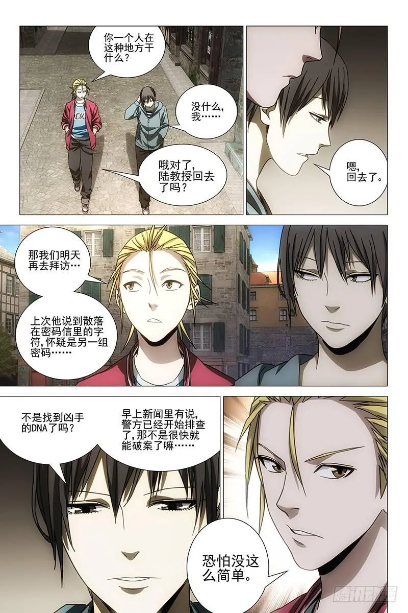131十二宫 九 第10页