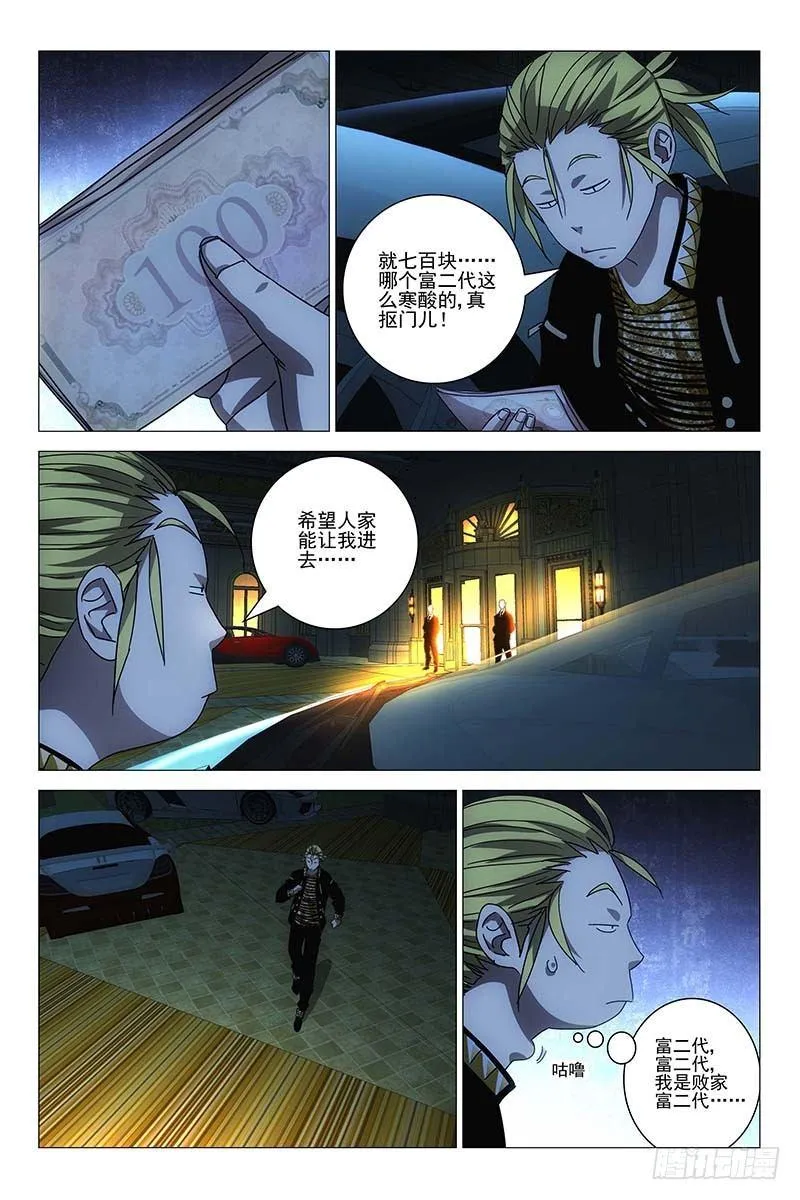 147邪魂工厂 七 第1页