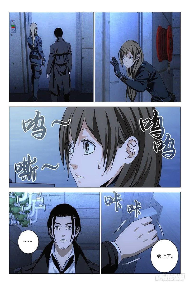 156邪魂工厂 十六 第6页
