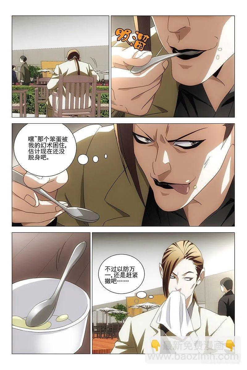 173伪境之谜 二 第2页