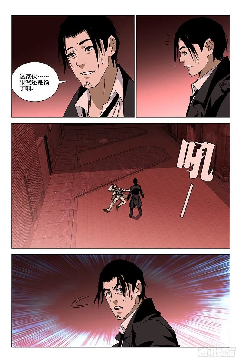 175伪境之谜 四 第11页
